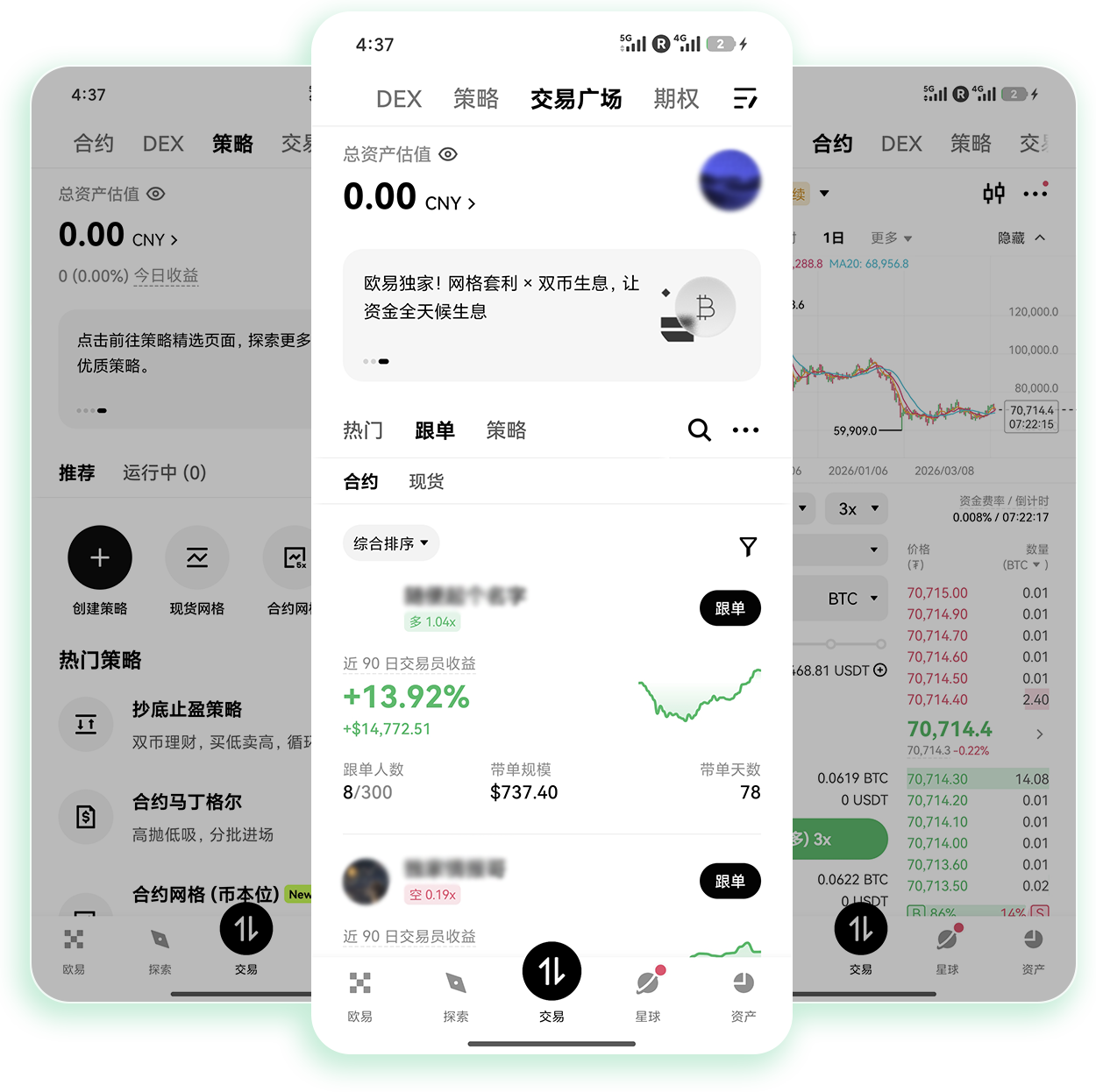 o易交易所app官方下载 正规加密货币交易移动端官方应用下载通道